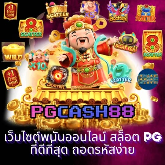 เช็คผลบอลสด