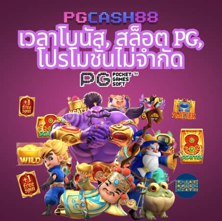 เช็คผลบอลสด