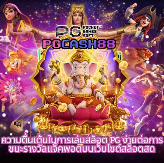 เช็คผลบอลสด